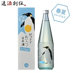 日本酒 ロック酒 by Jozen 純米 720ml 1本 白瀧酒造 上善如水 新潟 白瀧 お酒 春 お祝い バレンタイン プレゼントのサムネイル