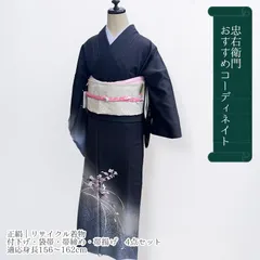 付下げ 袋帯 4点 セット 販売 コーディネイト 正絹 黒 作家物 モダン 花柄 身丈160cm 裄丈67.5cm 入学式 卒業式 パーティ M～Lサイズ相当