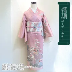 訪問着 袋帯 4点 セット 販売 袷 レディース 正絹 ピンク 部分絞り 花 身丈162cm 裄丈66cm 入学式 卒業式 七五三 M～Lサイズ相当