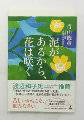 2026年最新】青山_俊董の人気アイテム - メルカリ
