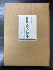 春日野 覆刻版 會津八一歌・書、杉本健吉絵 求龍堂 - メルカリ
