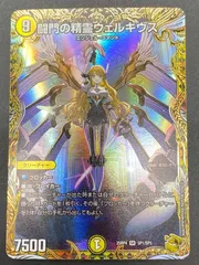 2026年最新】闘門の精霊ウェルキウスの人気アイテム - メルカリ