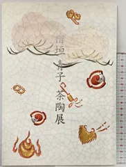 2026年最新】檜垣青子の人気アイテム - メルカリ