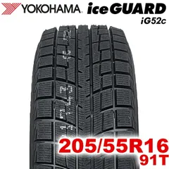 【2025年製】 送料無料 YOKOHAMA 205/55R16 91T iceGUARD iG52c アイスガード ヨコハマタイヤ スタッドレス 冬タイヤ 雪 氷 1本