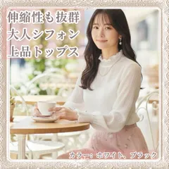 大人可愛い✨伸縮性抜群シアーシャーリング シフォントップス（ハイネック・フリル袖）【ホワイト】【ブラック】M・Ｌ・XLサイズ💖シフォン シアー シャーリングトップス 韓国ファッション オルチャン ママコーデ 入学式 セレモニーコーデ メロウ透け感 きれいめ