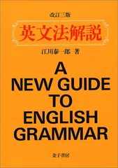 2026年最新】絶版英文法の人気アイテム - メルカリ