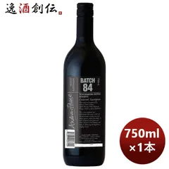 赤ワイン ワインメーカーズ ノート レゼルヴ カベルネ・ソーヴィニヨン750ml 1本 オーストラリア お酒 父の日 ギフトのサムネイル