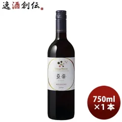 シャトー・メルシャン 藍茜 赤 辛口 750ml 1本 日本 日本ワイン 父の日 ギフトのサムネイル