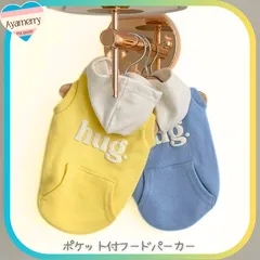 ☆柔らかフードパーカーシャツ　犬服　爽やか　ペット服