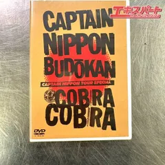 2026年最新】キャプテンニッポン武道館の人気アイテム - メルカリ