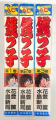 蒼太の包丁 全巻セット 41巻 - メルカリ