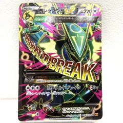 2026年最新】レックウザEX SRの人気アイテム - メルカリ