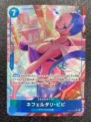 【ワンピース】パラレル)ネフェルタリ・ビビ EB04-025 SR☆