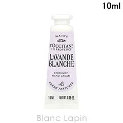 【ミニサイズ】 ロクシタン LOCCITANE ラヴァンドブランシュ ホワイトラベンダーパフュームドハンドクリーム 10ml ボディケアミニ [782187]〔メール便発送〕