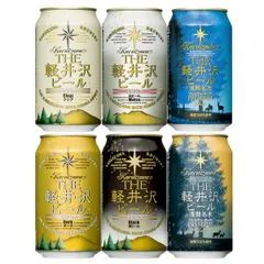 ビール ＴＨＥ軽井沢ビール 飲み比べ350ml×24本セット 6種類、各4本 （クリア、ダーク、ヴァイス、ブラック、プレミアムクリア、プレミアムダーク）のサムネイル
