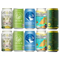 ビール クラフトビール ヴァイツェン 白ビール１０本飲み比べセット ギフト 父親 誕生日 プレゼント お酒 春 お祝い バレンタイン プレゼントのサムネイル