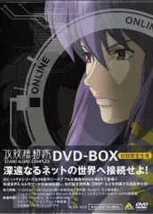 2026年最新】攻殻機動隊 dvd boxの人気アイテム - メルカリ