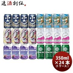 伊勢角屋麦酒 ISEKADO 新定番ビール 6種24缶セット - メルカリ