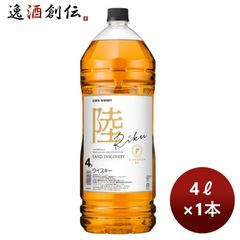 KIRIN 陸ウイスキー 4L ノンチルフィルター - メルカリ