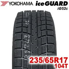 【2025年製】 送料無料 YOKOHAMA 235/65R17 104T iceGUARD iG52c アイスガード ヨコハマタイヤ スタッドレス 冬タイヤ 雪 氷 1本