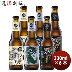 ビール タイ フルムーンブリューワークス ３種 ６本 飲み比べセット 瓶 330ml クラフトビール お酒 父の日 ギフトのサムネイル