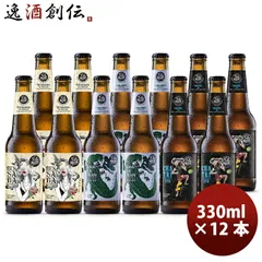 ビール タイ フルムーンブリューワークス ３種 12本 飲み比べセット 瓶 330ml クラフトビール お酒 父の日 ギフトのサムネイル