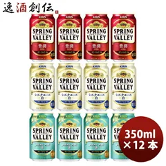 2026年最新】キリンスプリングバレーの人気アイテム - メルカリ