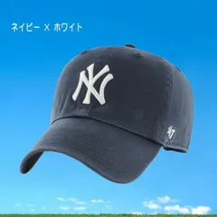 種類10:ネイビー×ホワイト 【新品】    キャップ ’47 クリーンナップ ニューヨーク・ヤンキース ス キャップ 47NY 47ny-navy-white