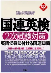 2026年最新】国連英検bの人気アイテム - メルカリ