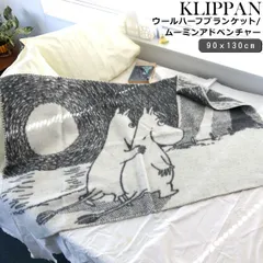 クリッパン ウールミニブランケット 90×130cm ムーミンアドベンチャー KLIPPAN PICNIC ひざ掛け ブランケット 座布団 クッションのサムネイル