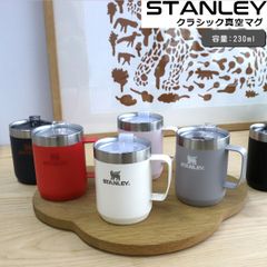 STANLEY クラシック真空マグ 354ml 2個セット - メルカリ