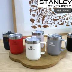 2026年最新】スタンレー マグカップの人気アイテム - メルカリ