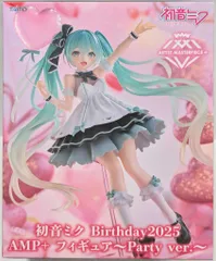 2026年最新】初音ミク Birthday2025 AMP＋ フィギュア Party ver.の