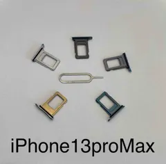 新品iPhone13ProMax専用SIMトレー