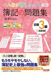 2026年最新】簿記の問題集 第12版の人気アイテム - メルカリ