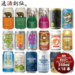 伊勢角屋麦酒 ISEKADO 新定番ビール 6種24缶セット - メルカリ