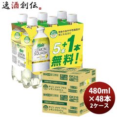 キレートレモン 6本入り×9ケース 54本 - メルカリ