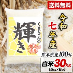 循環型農法こだわりのお米 30kg 長崎県産にこまる玄米 - メルカリ