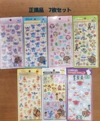 ボンボンドロップシール　ディズニー　7枚セット