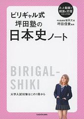 代ゼミ菅野の日本近・現代史特講 (シグマベスト-大学入試CD講義) 菅野