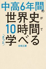 代ゼミ菅野の日本近・現代史特講 (シグマベスト-大学入試CD講義) 菅野