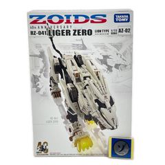 新品未開封】AZ-01 AZ-02 ブレードライガー ライガーゼロ ゾイド