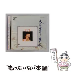 2026年最新】CD_美空ひばり珠玉集の人気アイテム - メルカリ