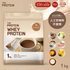 プロテイン 人工甘味料不使用 1kg ザプロ 武内製薬 ホエイ 女性 男性 ダイエット 低脂質 低糖質 ビタミン 高タンパク ステビア 甘すぎない 美味しい