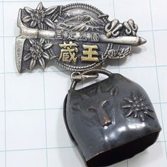 大満州国建国記念（1932） 文鎮 メダル 【ビンテージ・稀少】 - メルカリ