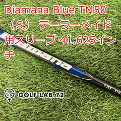 2025 Diamana BLUE TM 50S テーラーメイドスリーブ 5W用 - メルカリ