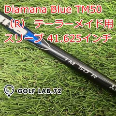 2026年最新】DIamana tm50 シャフトrの人気アイテム - メルカリ