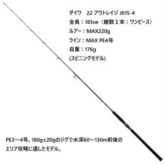 ダイワ アウトレイジ J61S-4 ジギングロッド - メルカリ