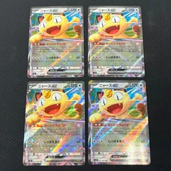ポケカ ニャースex RR 4枚セット 061/080 ムニキスゼロ ④