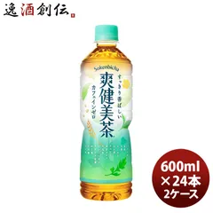 爽健美茶 ６００ＭＰＥＴ（１ケース） 600ml 24本 2ケース ギフト 父親 誕生日 プレゼント 春 バレンタイン のし・ギフト対応不可のサムネイル